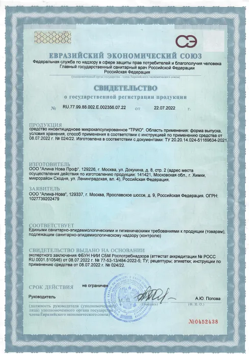 Удаление запаха гари - фото 21