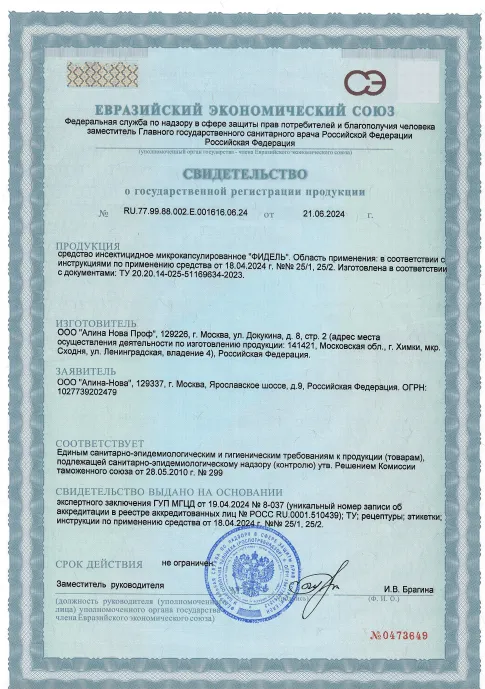 Удаление запаха гари - фото 23